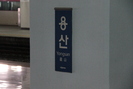 2013-08-03.0348.Seoul.jpg